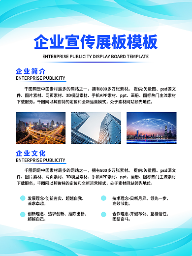 蓝色简约公司宣传制度模板蓝色制度制度