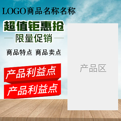 电商淘宝汽车用品主图