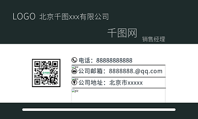 黑色科技商业名片