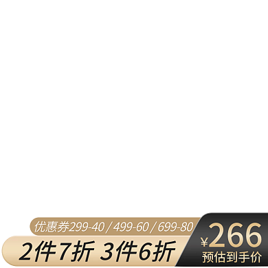 电商淘宝天猫打折促销活动黑金直通车主图