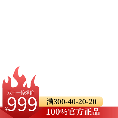 双十一日常活动报名通用主图框