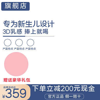 电商淘宝双11双12母婴奶瓶大促主图车图