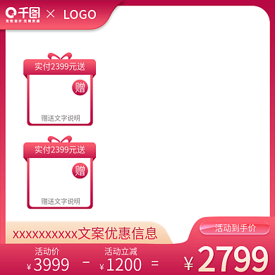 双十一活动主图红紫渐变色主图活动氛围