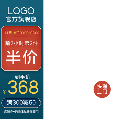 天猫淘宝母婴用品宝宝婴儿车主图活动模版