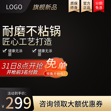 厨房厨具炒锅主图