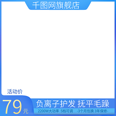 主图电商电器数码五金厨具双十一