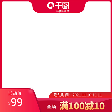 洗发露淘宝主图直通车双11活动