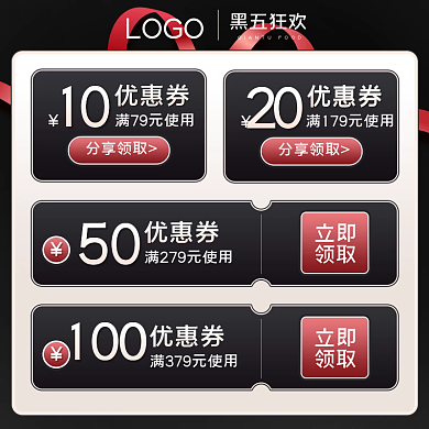 美妆个护黑金黑五优惠券主图