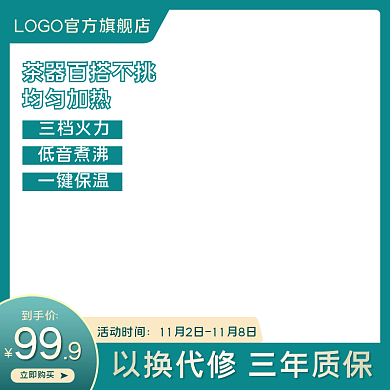 淘宝主图天猫电器主图双十二主图模板直通车