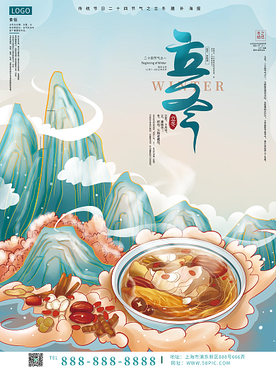 中国风立冬节气海报