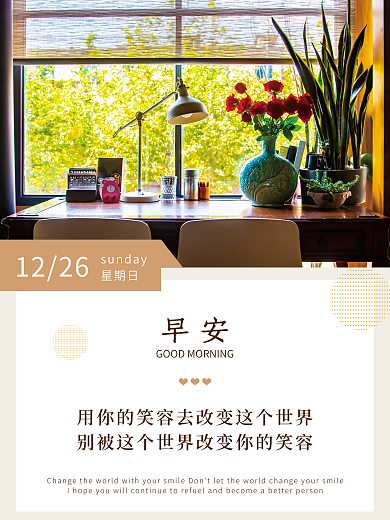 小清新文艺早安海报鸡汤语录朋友圈配图日签
