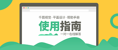 国风矢量扁平报告指南手册黄绿商务办公封面