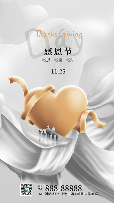 感恩节创意合成大气奢金爱心手机海报