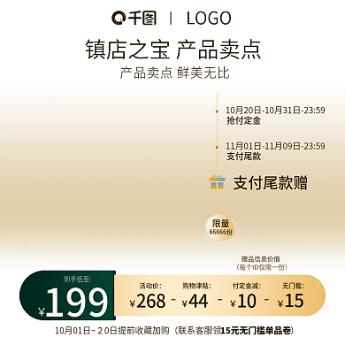 电商双十一双十二美妆母婴个护电器直通车