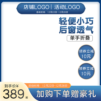 天猫淘宝母婴用品宝宝婴儿车主图活动模版