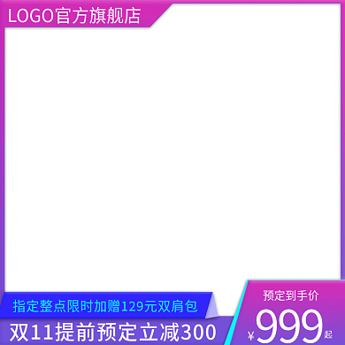 双十一数码家电主图图标