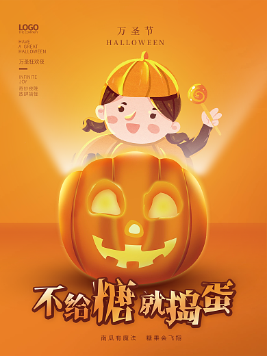 简约创意万圣节南瓜灯可爱卡通宣传海报