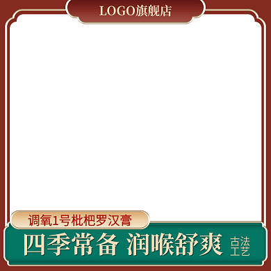 茶饮滋补品促销国潮主图双十一大促直通车