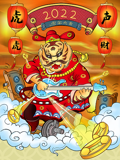 2022年手绘 虎年大吉海报