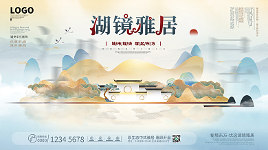 大气国潮中式质感地产户外广告展板