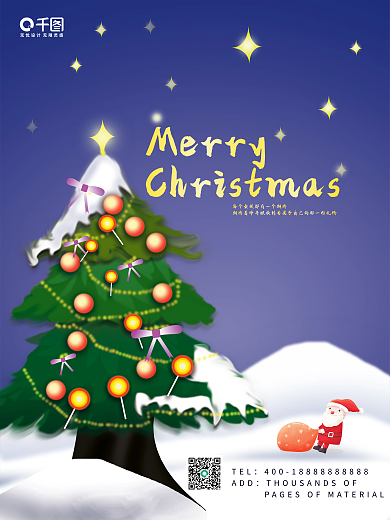 圣诞快乐领取圣诞专属于你的礼物