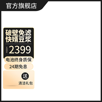 京东家电促销黑金图标