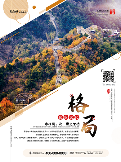 简约大气公司企业文化摄影图系列海报