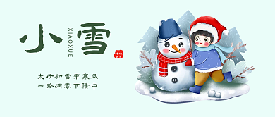 手绘风小雪公众号封面