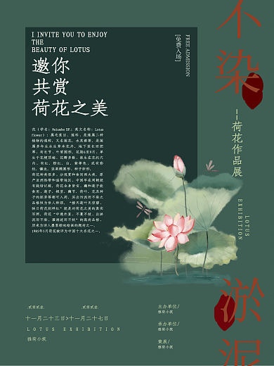 文艺古典风荷花展