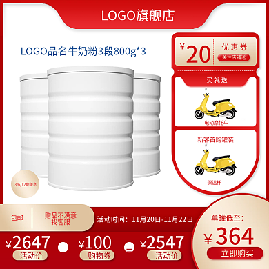 母婴红金色年货节母婴奶粉活动到手价顺丰