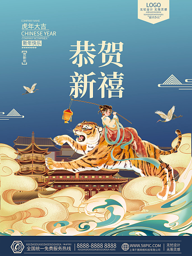 2022虎年国潮插画新年物料元旦春节海报