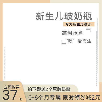 电商淘宝双11双12母婴奶瓶大促主图车图