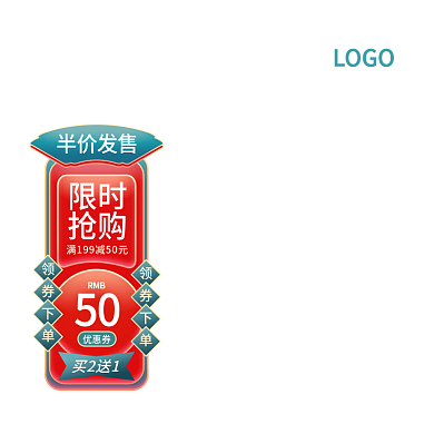 京东新版图标喜庆中国风促销标签主图