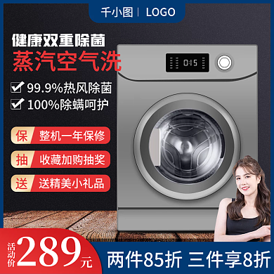 双十一家电大促电气主图