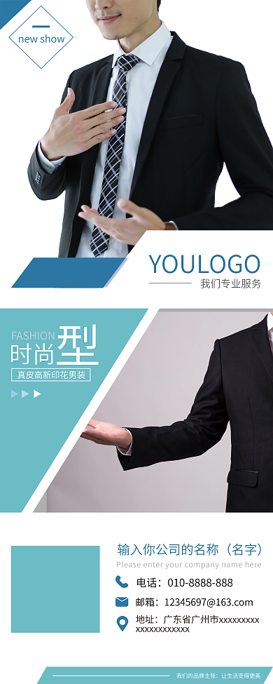 简约西装服装男展架