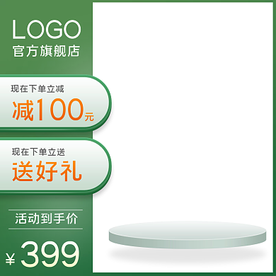 电商淘宝双11双12母婴奶瓶大促主图车图