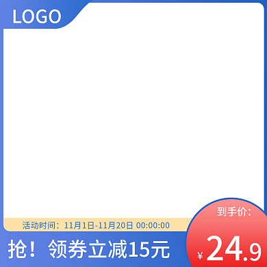 电商直通车价格标签主图