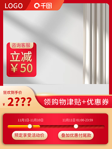 双十一室内家电红金色促销banner