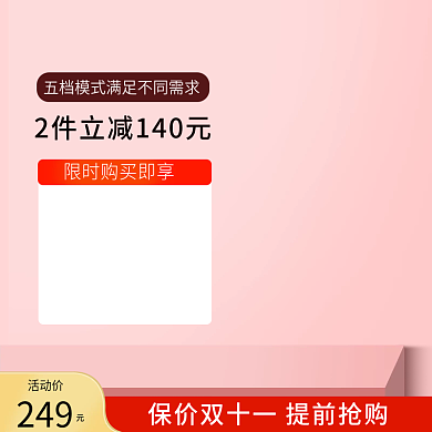 淘宝京东新版主图图标