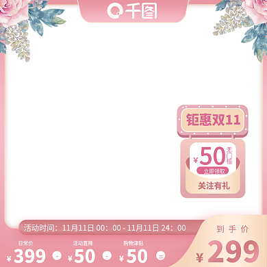 冬季双十一珠宝首饰洗护化妆用品主图直通车