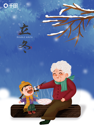 立冬节气插画海报