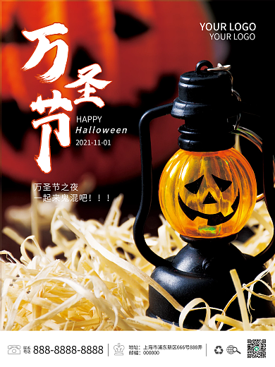 万圣节海报促销海报节日南瓜灯鬼节摄影图海报