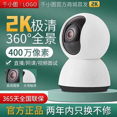 绿色清新摄像头主图直通车