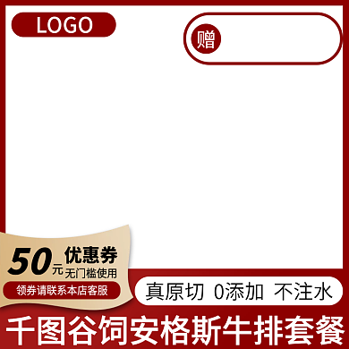 京东天猫淘宝拼多多活动促销直通车生鲜主图