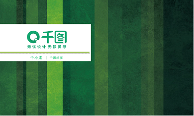 绿色简约商务名片