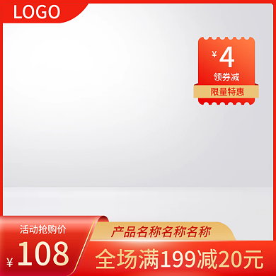 电商主图产品主图淘宝直通车拼多多推广图
