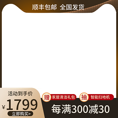 大促黑金黑服装鞋业五主图直通车图