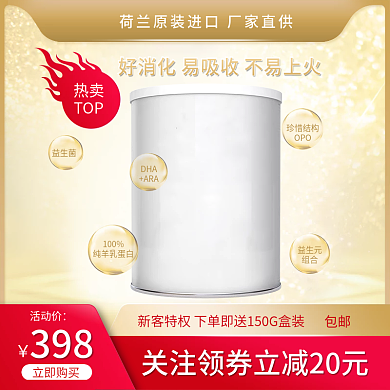 母婴牛奶粉水晶泡泡顺丰热卖top金色红色