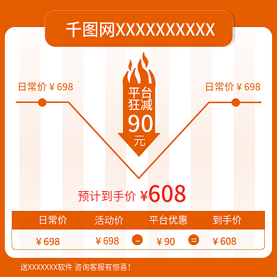 节日促销主图车图直降狂减