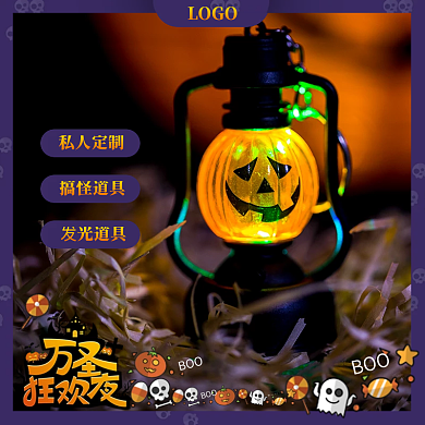 万圣节搞怪发光道具主图